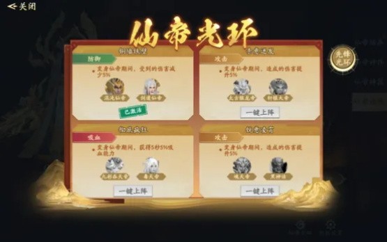仙帝神兵截图3