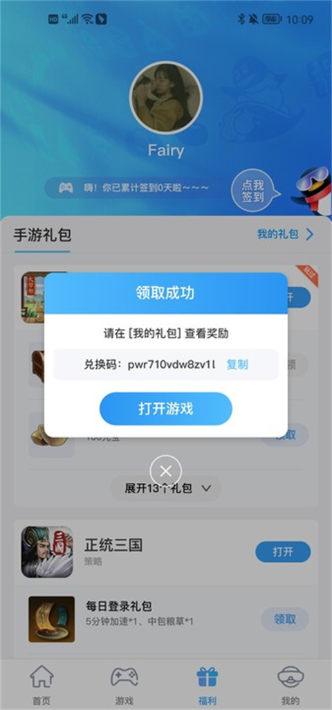 QQ游戏大厅