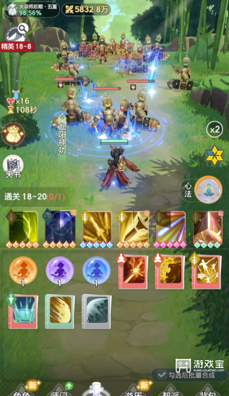 宗师之上大宗师武功搭配攻略