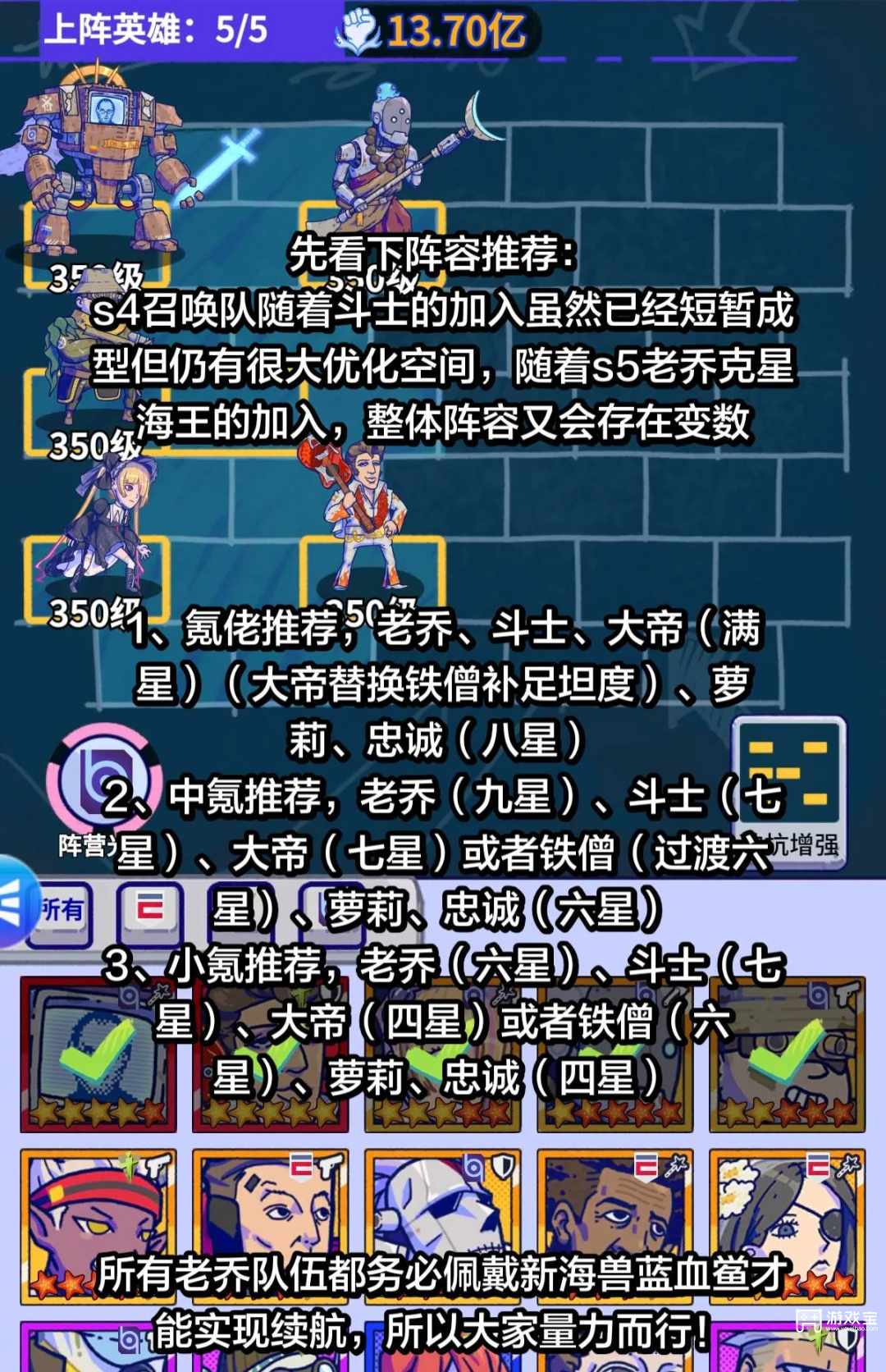 嚣张狂水全国全赛季理睬呼叫队搭配攻略