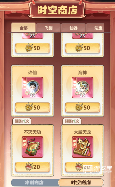 主宰世界时沙迷途活动攻略