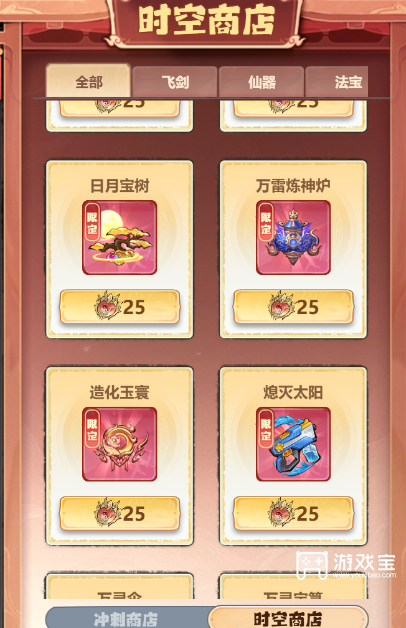 主宰世界时沙迷途活动攻略