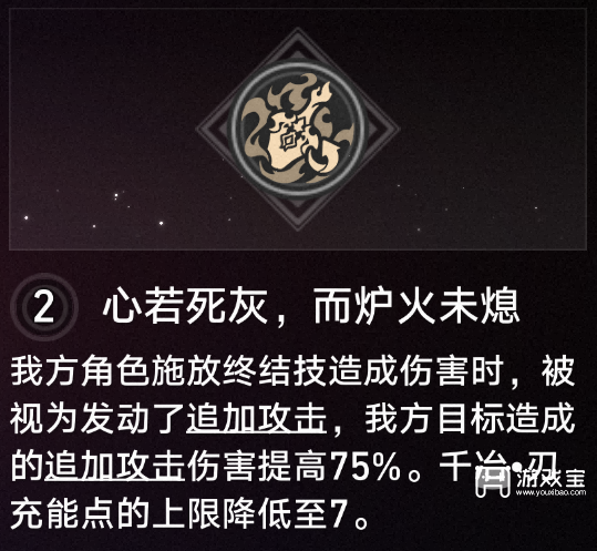 崩坏星穹铁道4.3千冶刃专武抽取思路