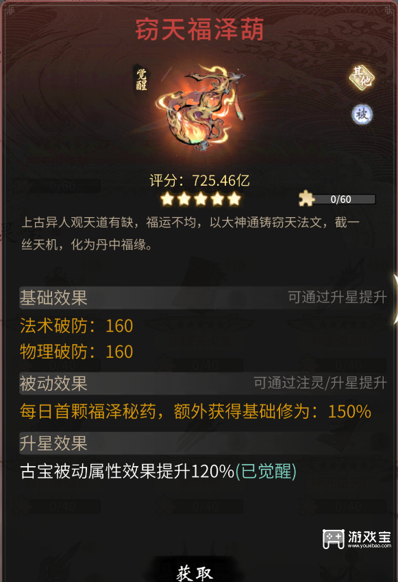 一念逍遥昆仑仙藏活动攻略
