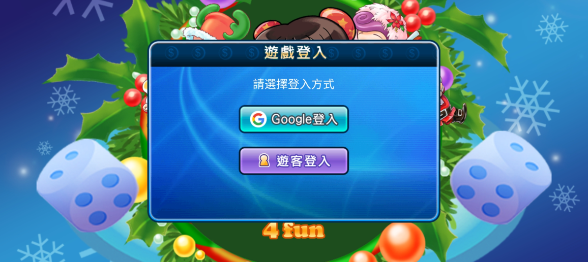 大富翁4fun官方版