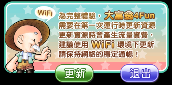 大富翁4fun官方版