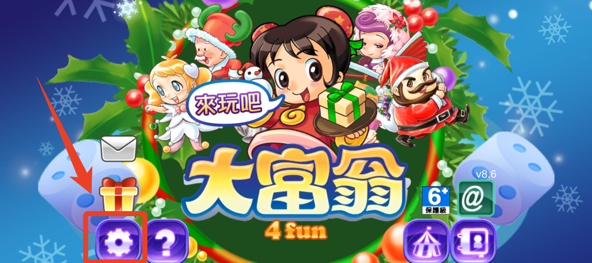 大富翁4fun官方版