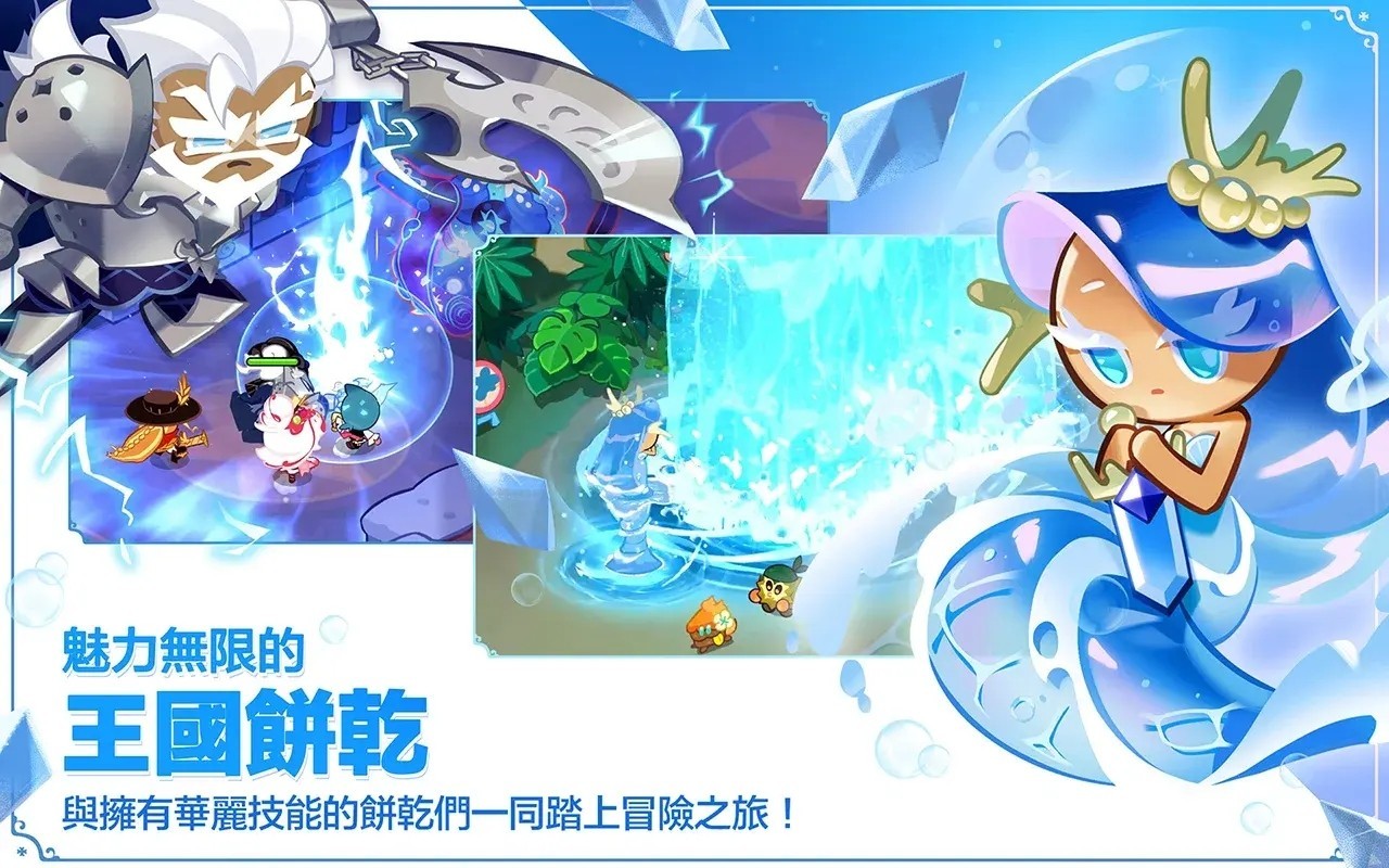姜饼人王国国际服最新版截图4
