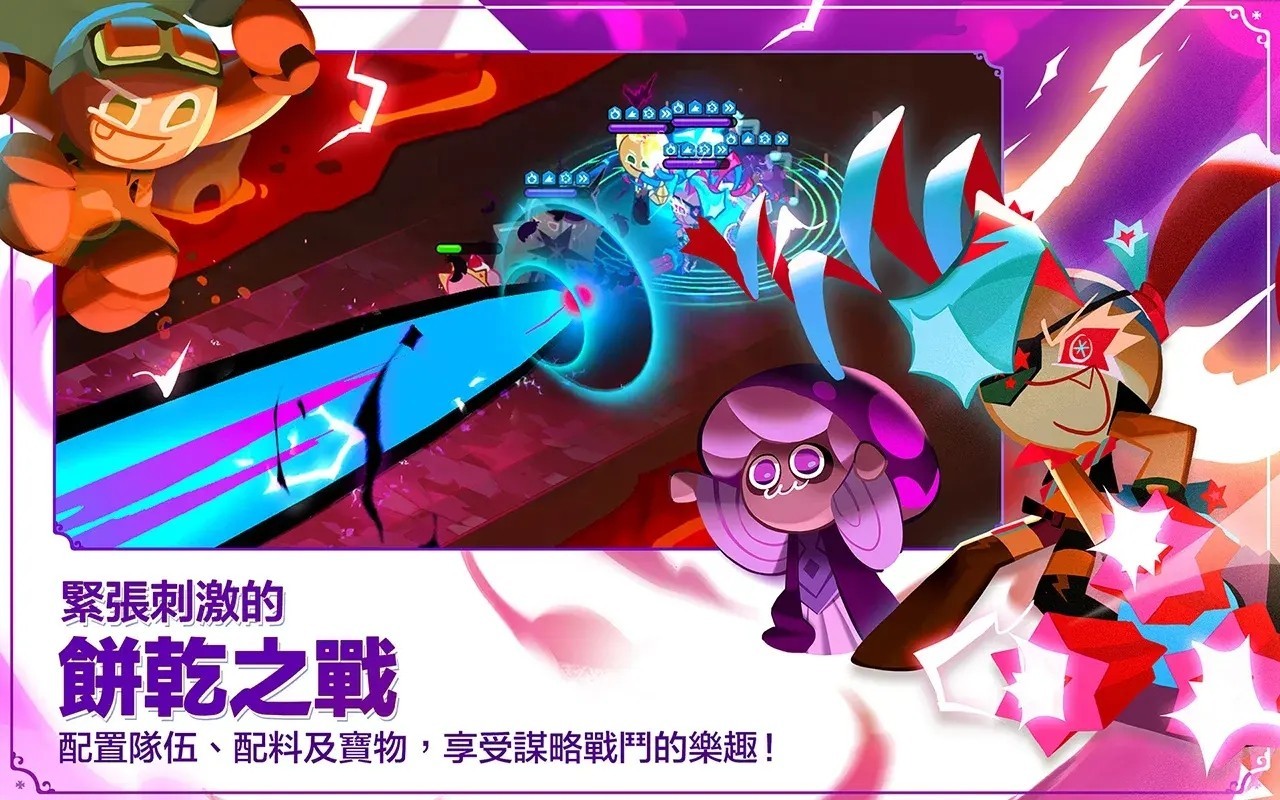 姜饼人王国国际服最新版截图5
