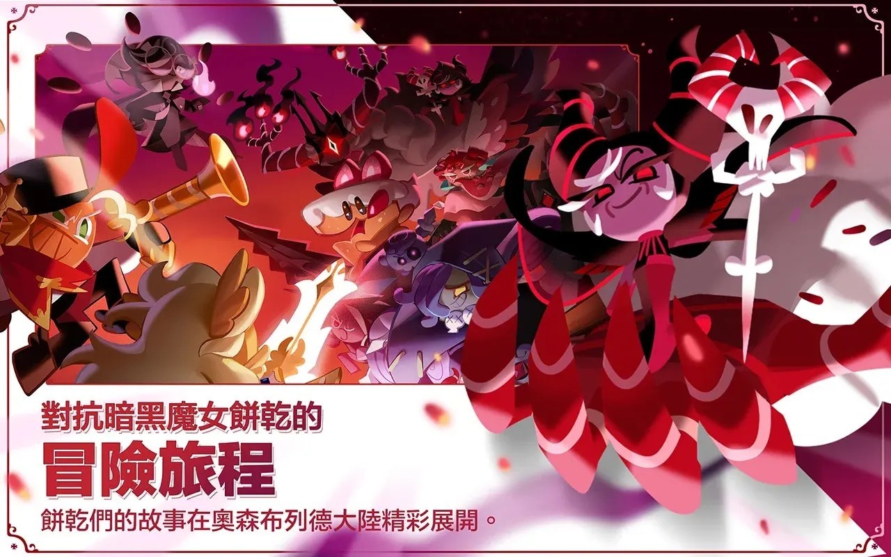 姜饼人王国国际服最新版截图3