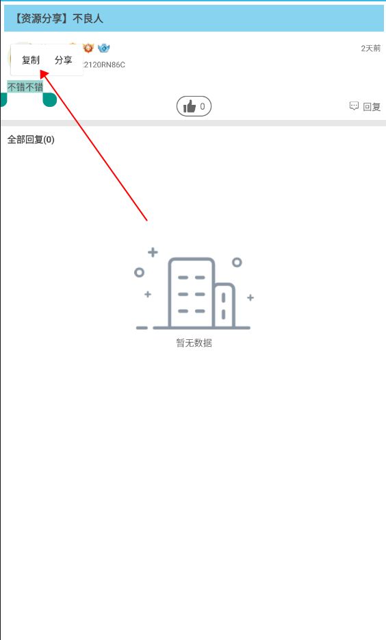 软天空app正版