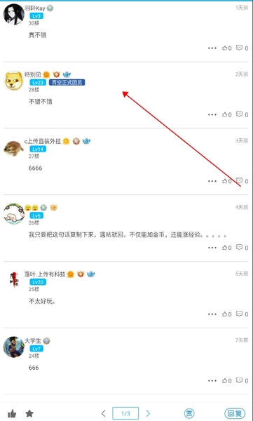 软天空app正版