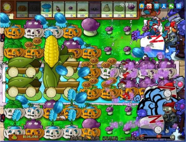 植物大战僵尸无尽版最新版