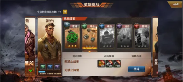 一血敢死队