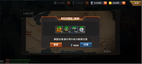 一血敢死队