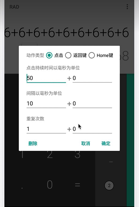 点击助手
