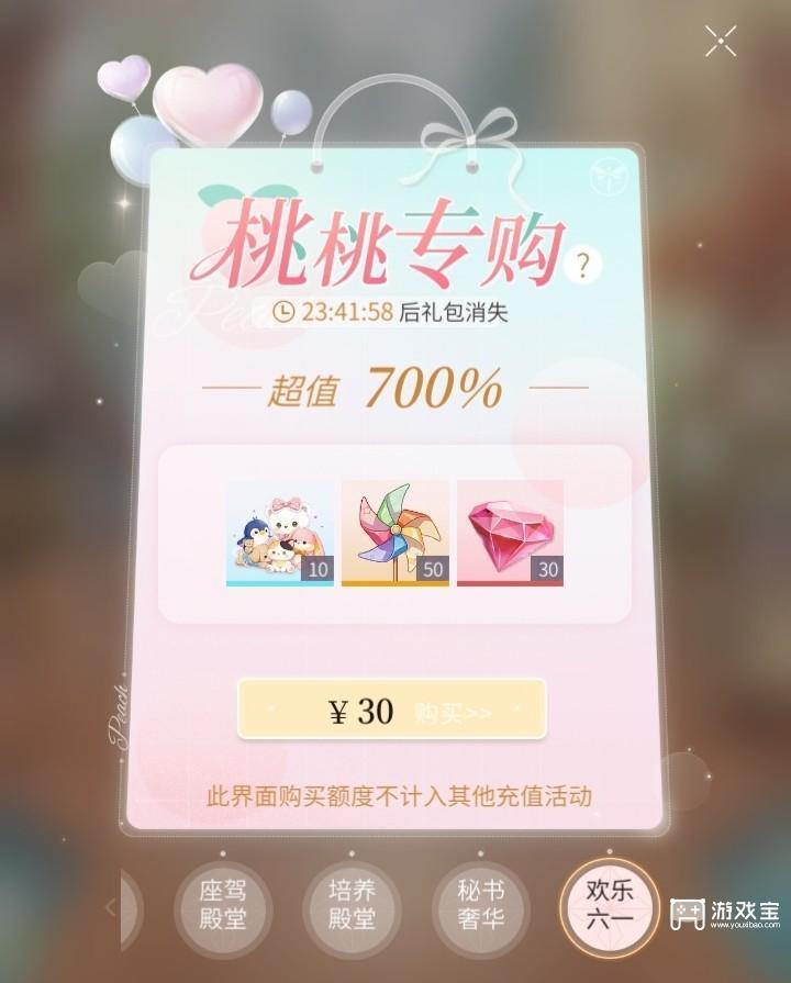 此生无白欢乐六一活动攻略