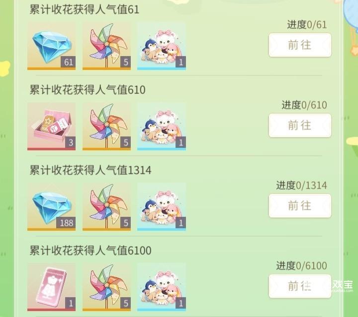 此生无白欢乐六一活动攻略
