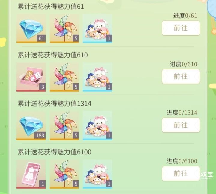 此生无白欢乐六一活动攻略
