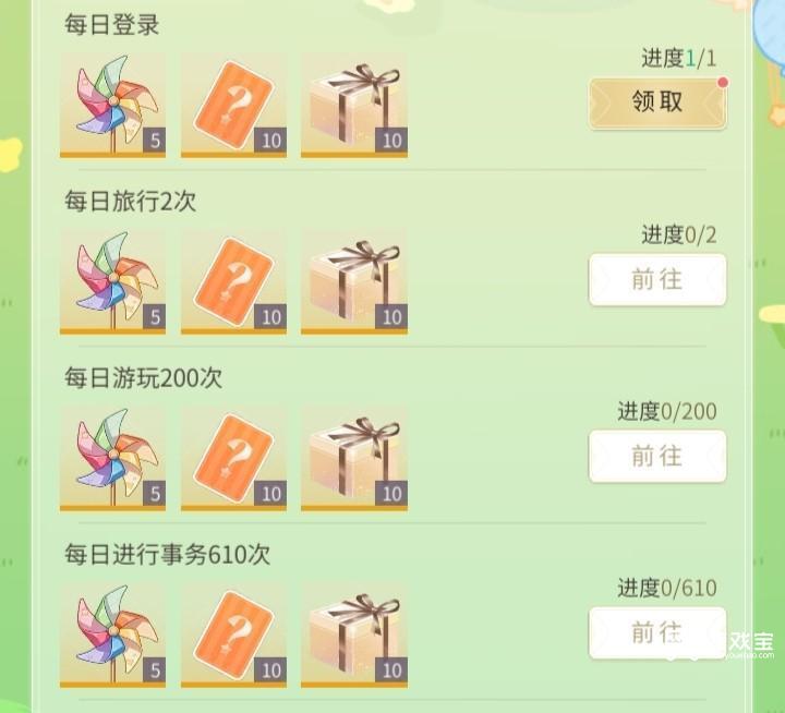 此生无白欢乐六一活动攻略