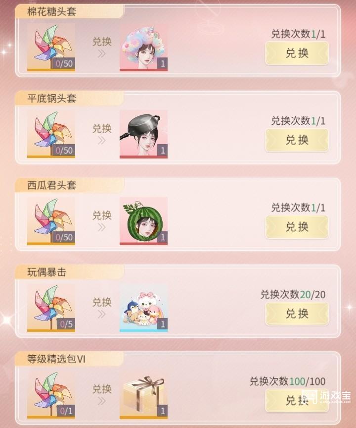 此生无白欢乐六一活动攻略