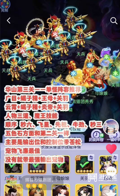 梦幻西游网页版关羽决战华山阵容推荐