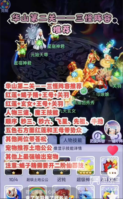 梦幻西游网页版关羽决战华山阵容推荐