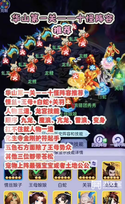 梦幻西游网页版关羽决战华山阵容推荐