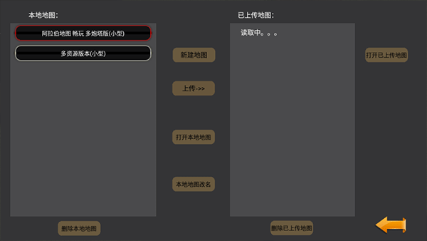 帝国时代截图4