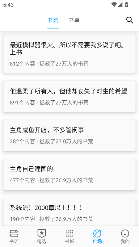 笔书阁截图5
