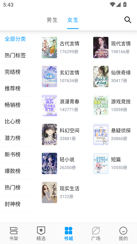 笔书阁截图2