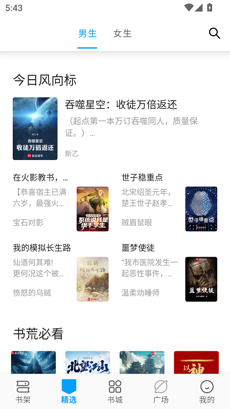 笔书阁截图1