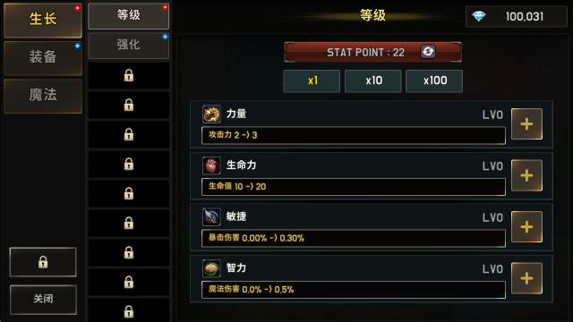 养成血盟君主