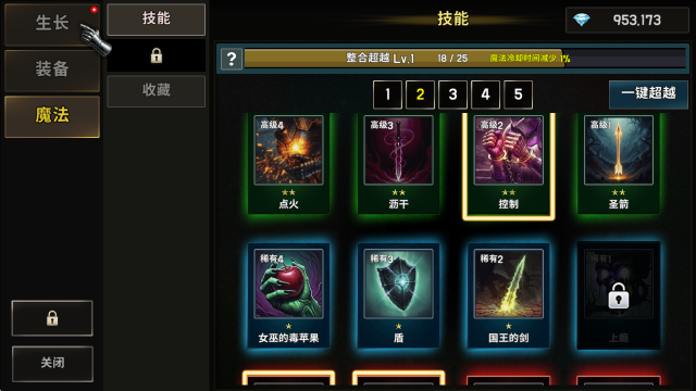 养成血盟君主