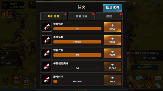养成血盟君主
