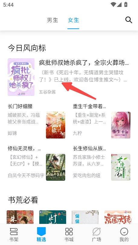 笔书阁