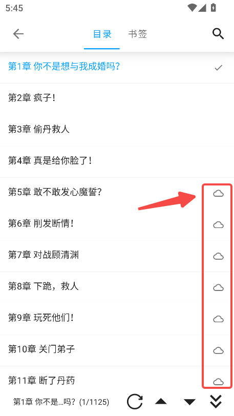 笔书阁