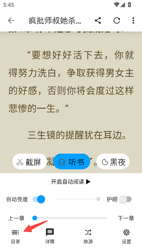 笔书阁