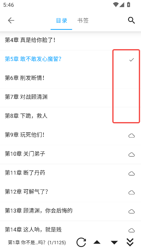 笔书阁