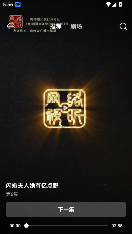 迅雷
