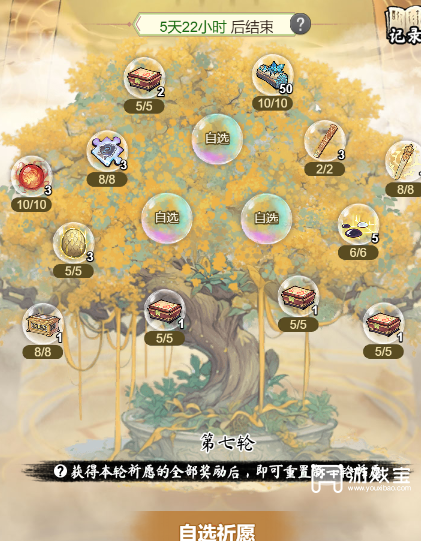 道天录稚趣活动详细攻略