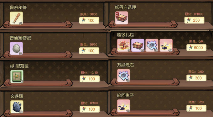 道天录稚趣活动详细攻略