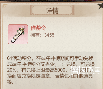 道天录稚趣活动详细攻略