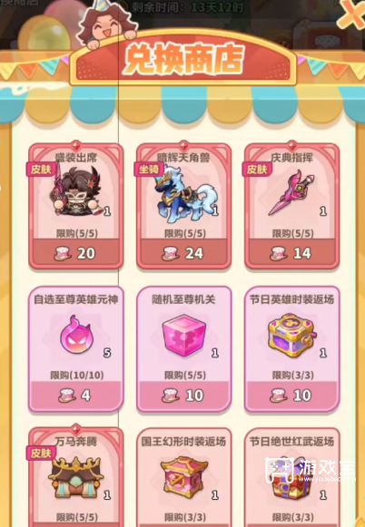 永远的蔚蓝星球周年庆兑换攻略