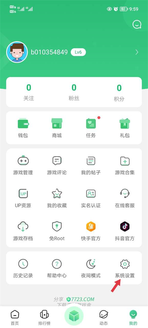 7723游戏盒子