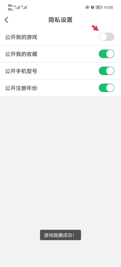 7723游戏盒子