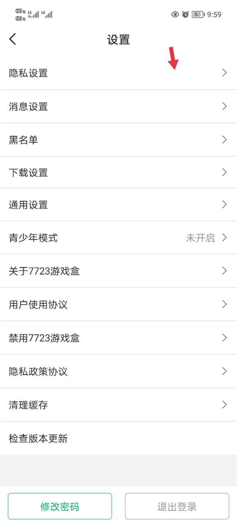 7723游戏盒子