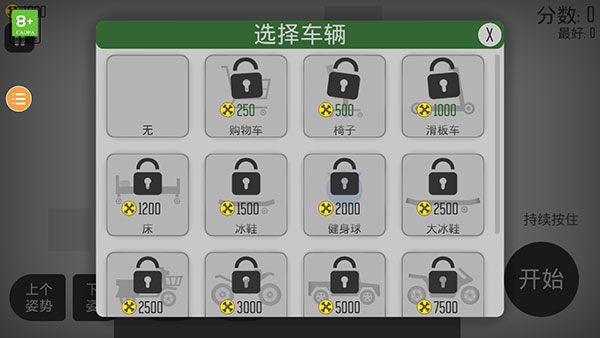 弄死火柴人内置菜单