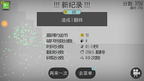 弄死火柴人内置菜单