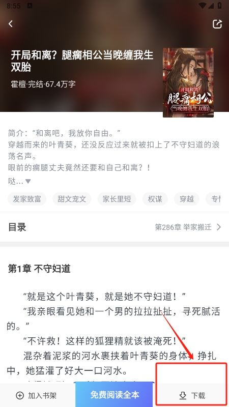 八零电子书